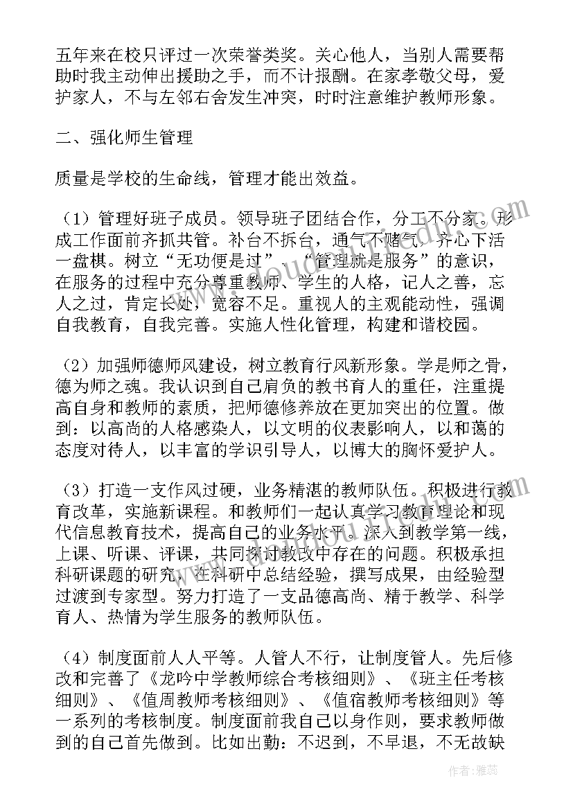 最新校长个人年度工作总结(实用7篇)