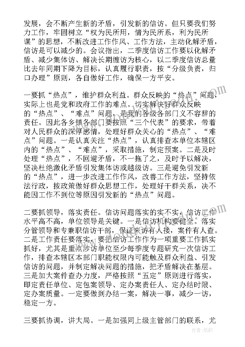 最新政府会议纪要文件(通用9篇)