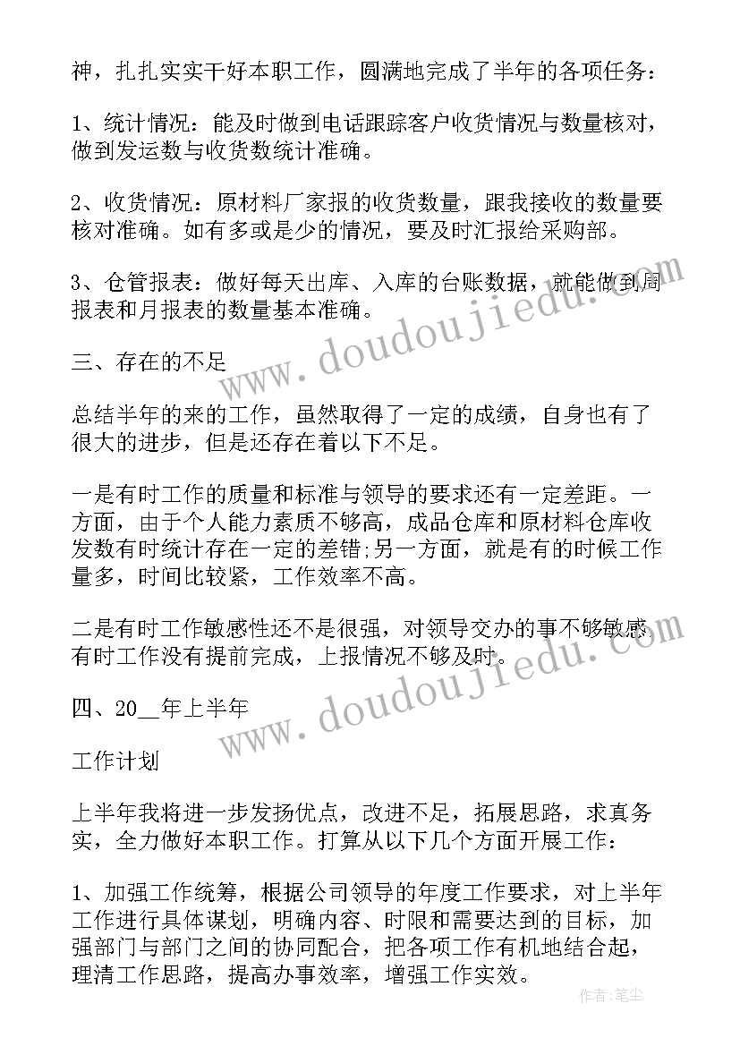 最新仓库管理人员工作计划 公司仓库管理人员的工作计划(优秀5篇)