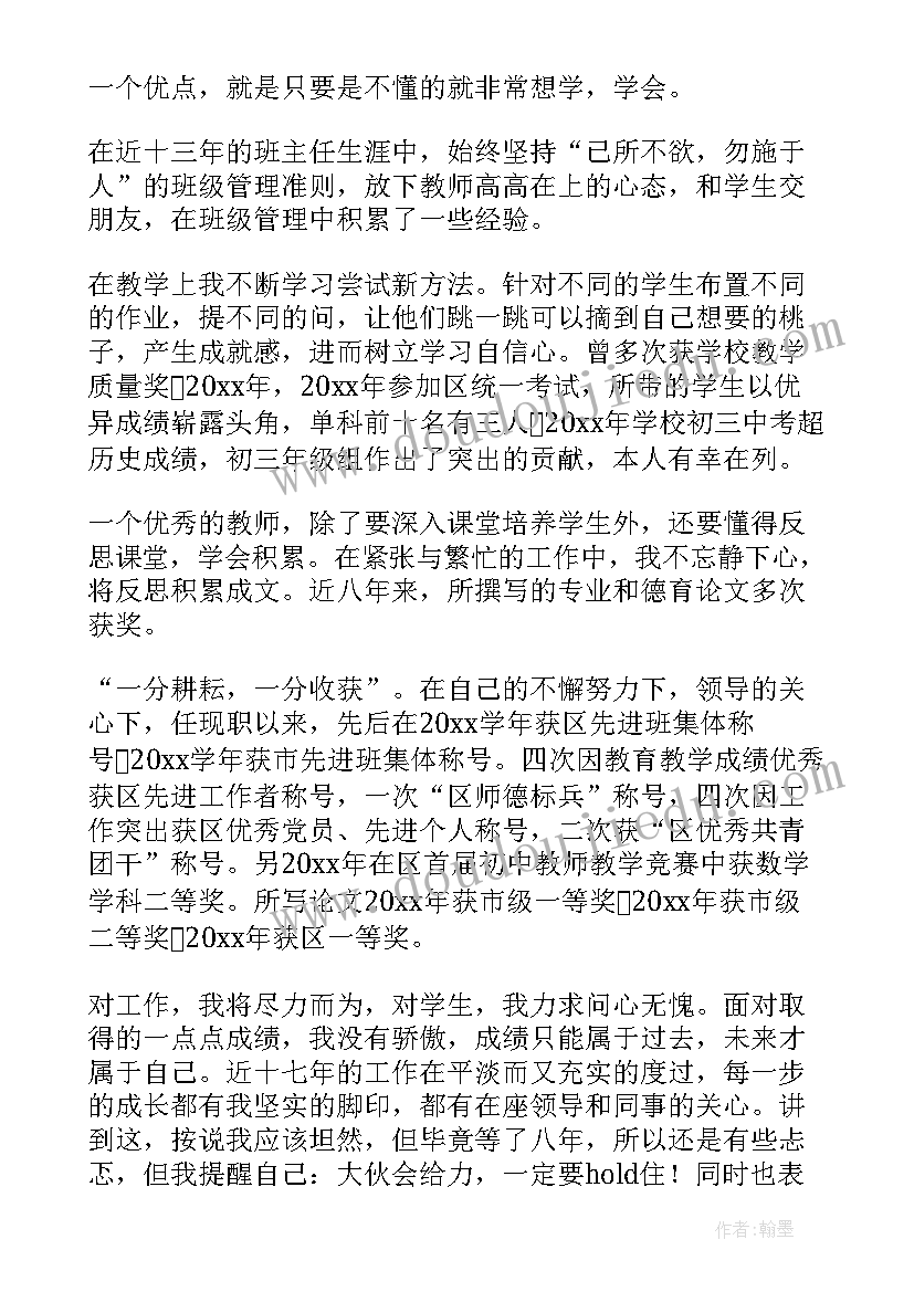 中级述职报告 中级职称述职报告(优秀6篇)