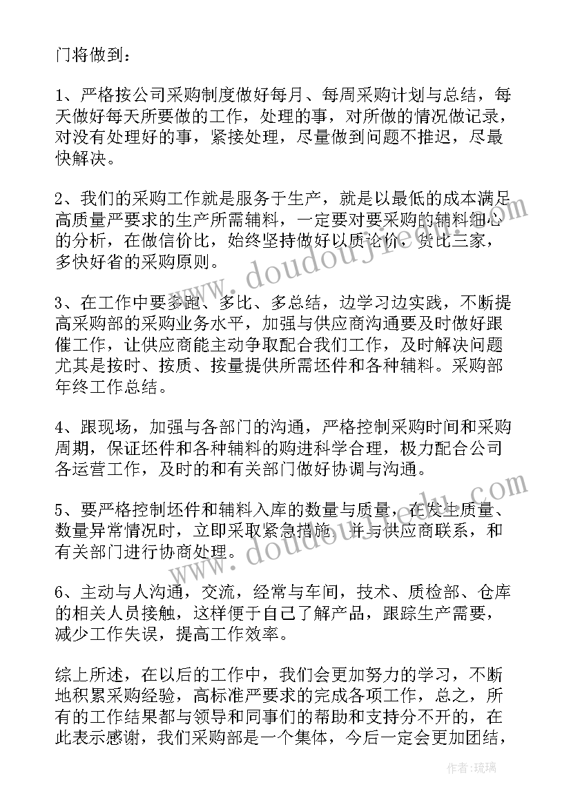 2023年采购工作年终个人总结 采购个人工作总结(通用10篇)