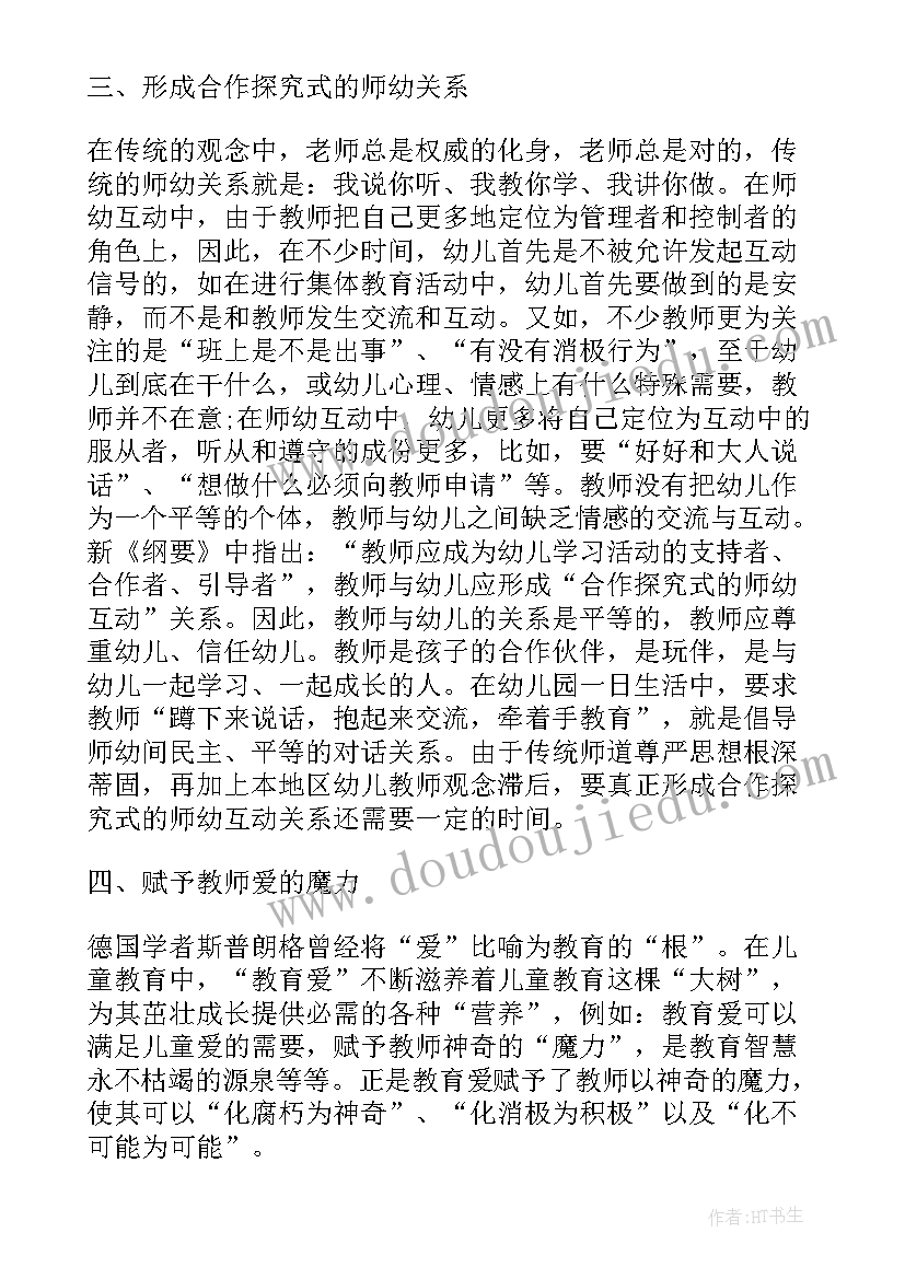 幼儿园跳绳活动方案及总结(优秀10篇)