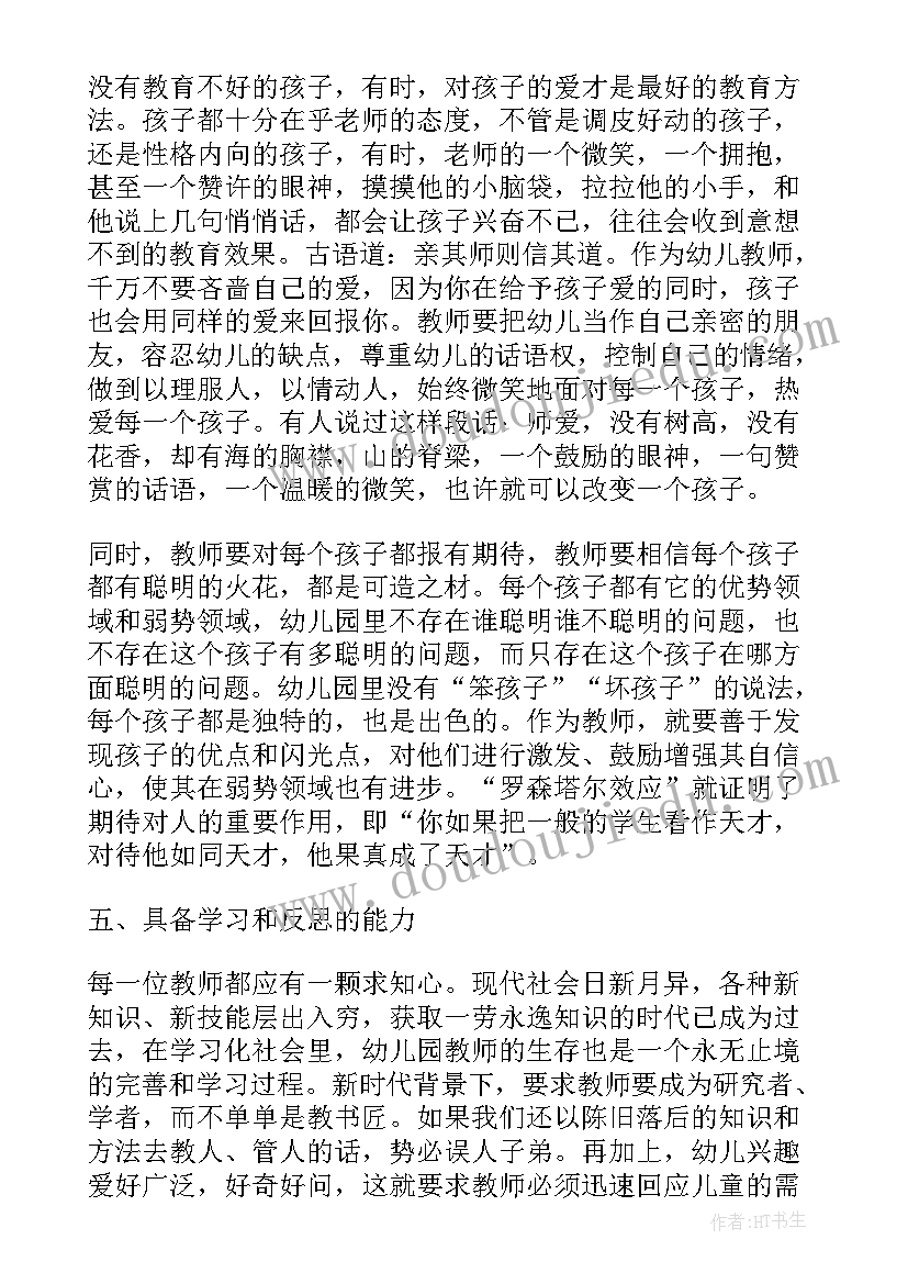 幼儿园跳绳活动方案及总结(优秀10篇)