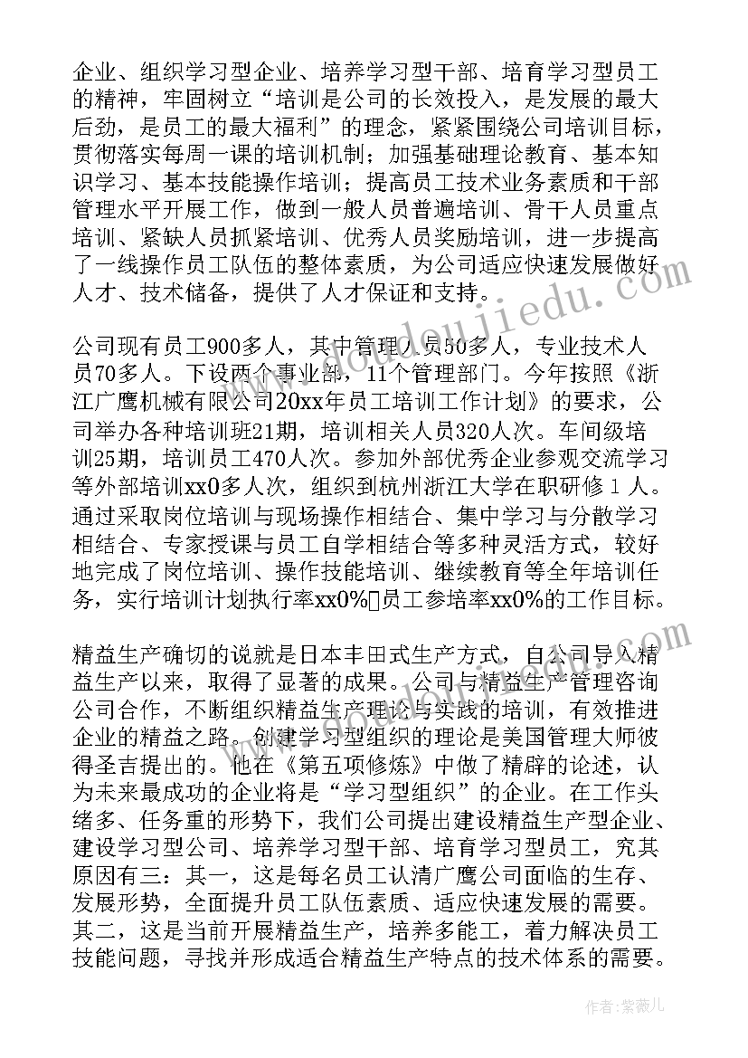 2023年工作中培训总结 培训工作总结(通用7篇)