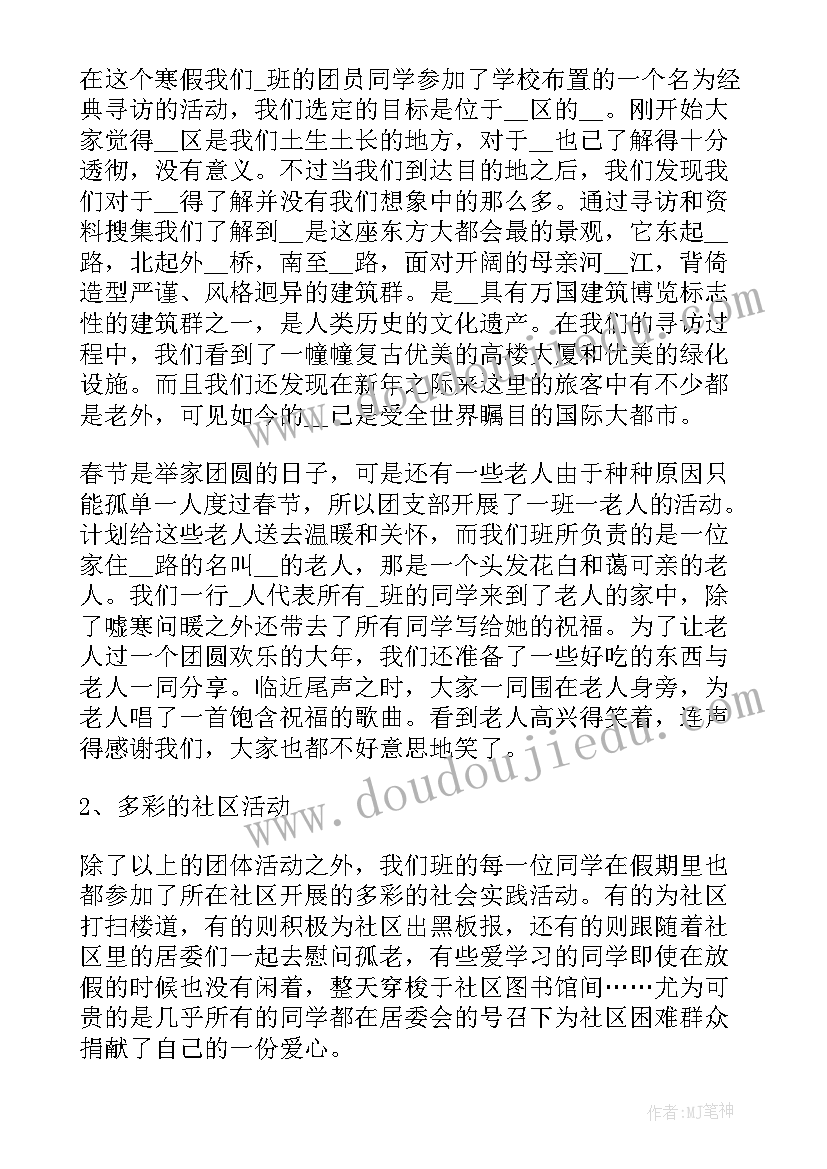 小学劳动教育实践活动总结 家庭劳动实践活动总结(大全9篇)