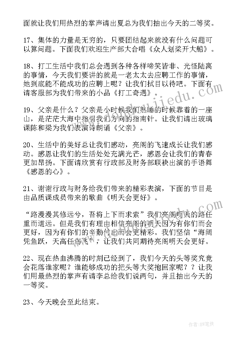 公司十周年庆典领导讲话稿 公司十周年庆典主持词(模板5篇)