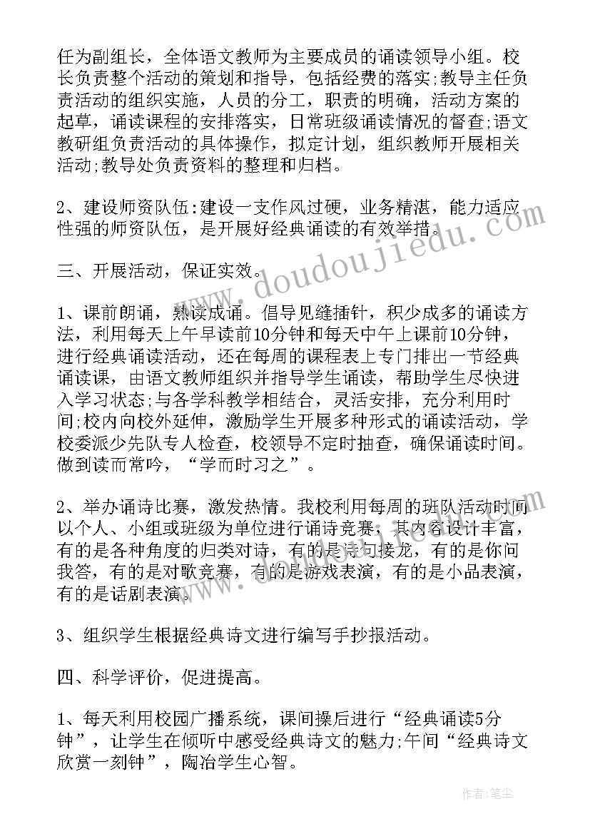 诵读活动心得体会大学生(优质5篇)