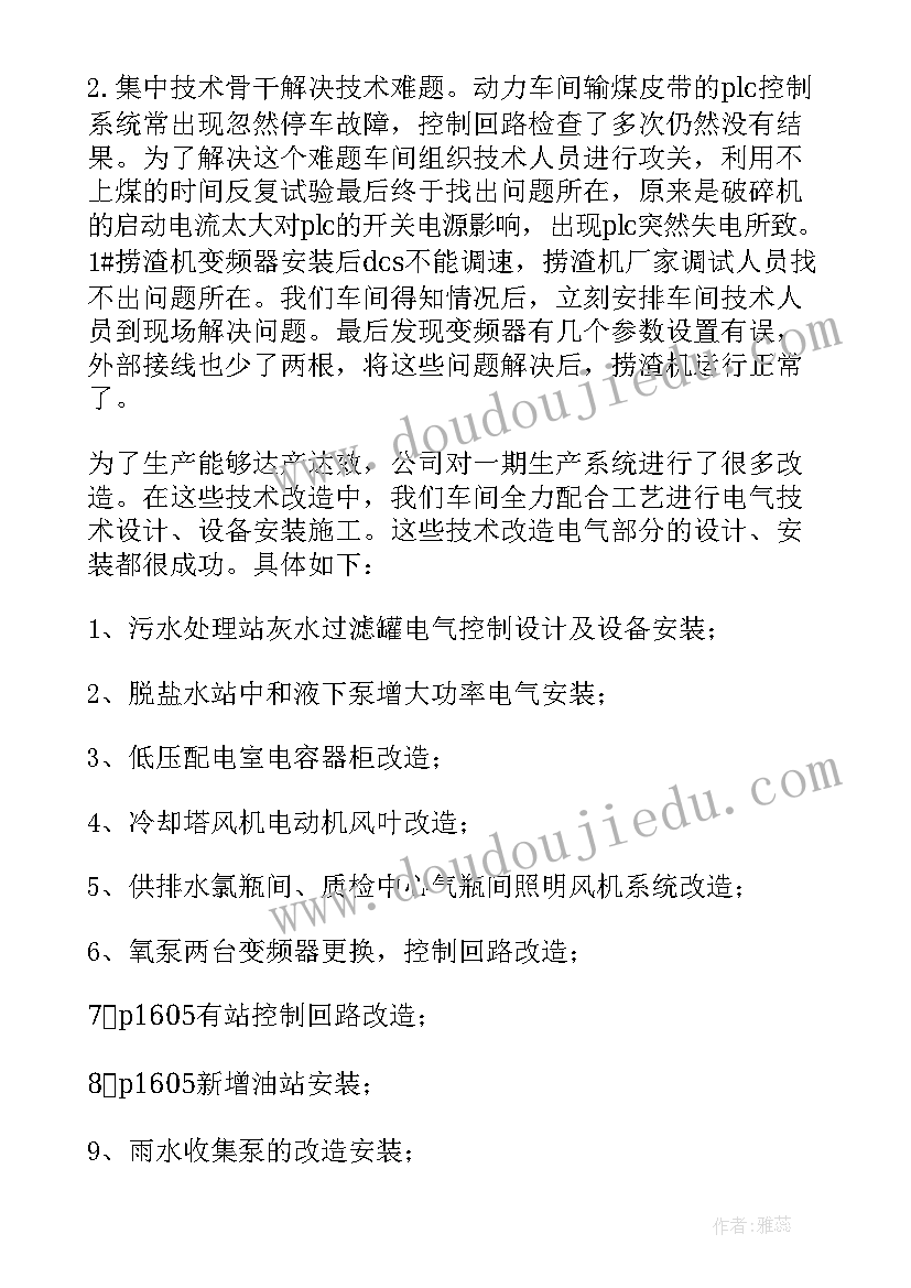 车间班长的个人年终总结 车间班长个人年终总结(精选5篇)