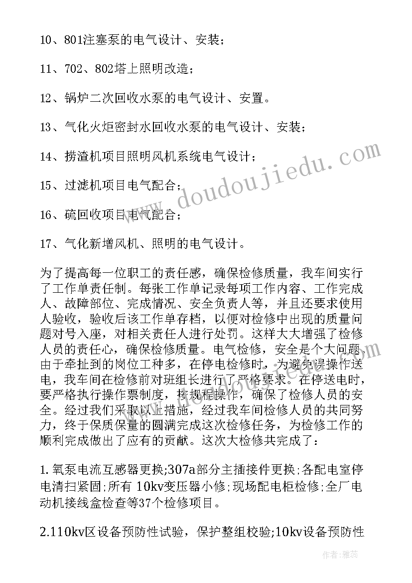 车间班长的个人年终总结 车间班长个人年终总结(精选5篇)