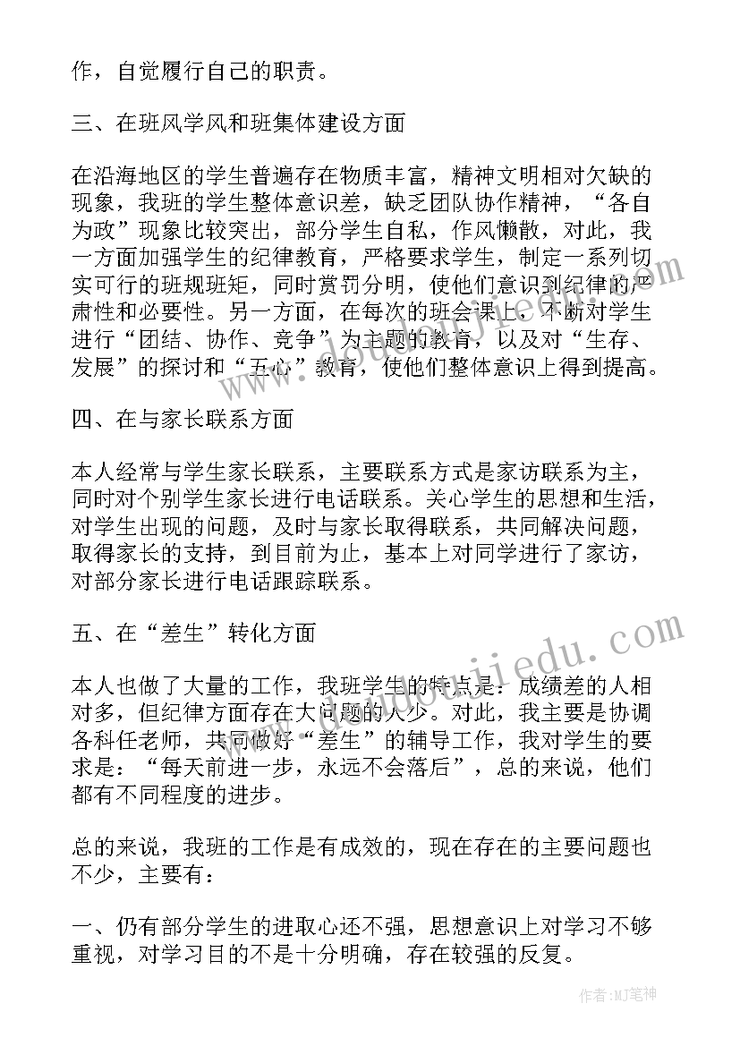 2023年高一班主任年度工作总结(模板5篇)