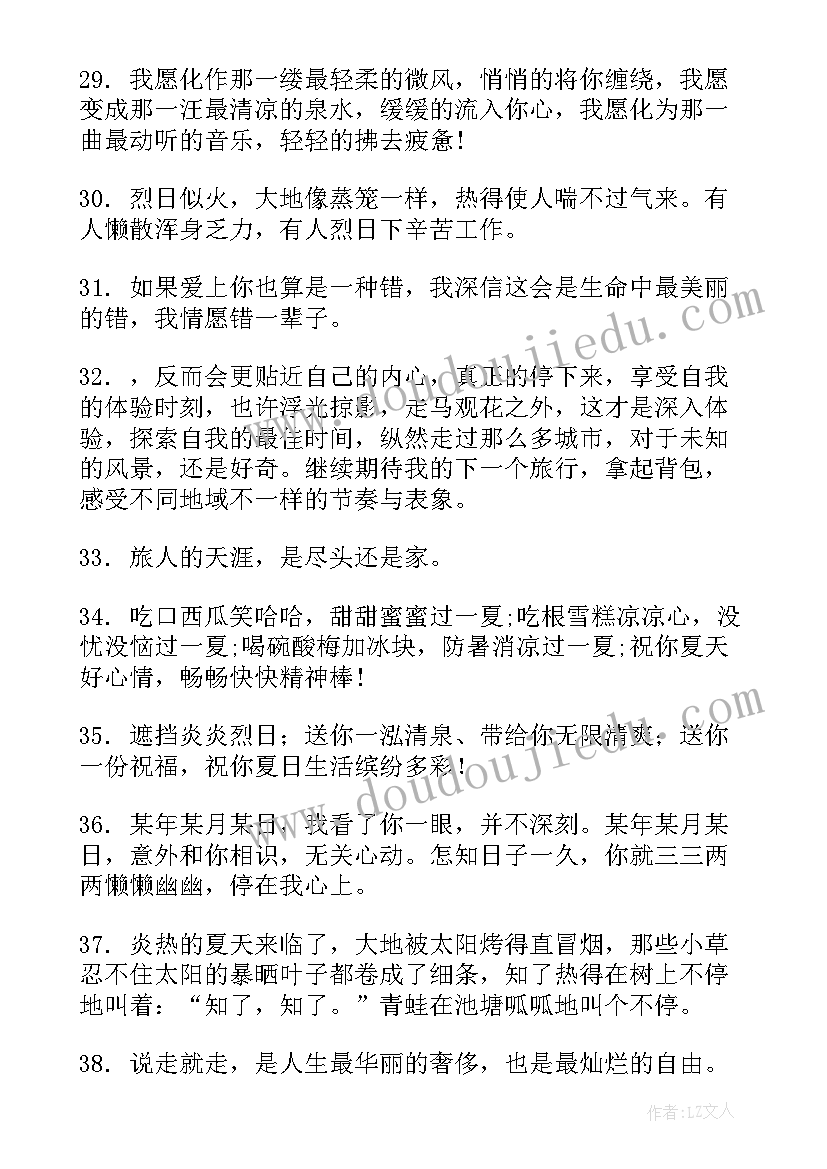 最新关心的句子唯美 关心男的句子经典语录句(通用5篇)