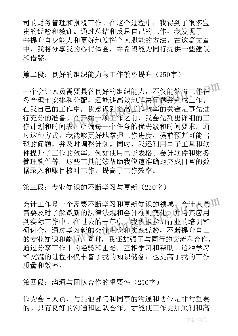 最新工作个人年终总结(实用10篇)