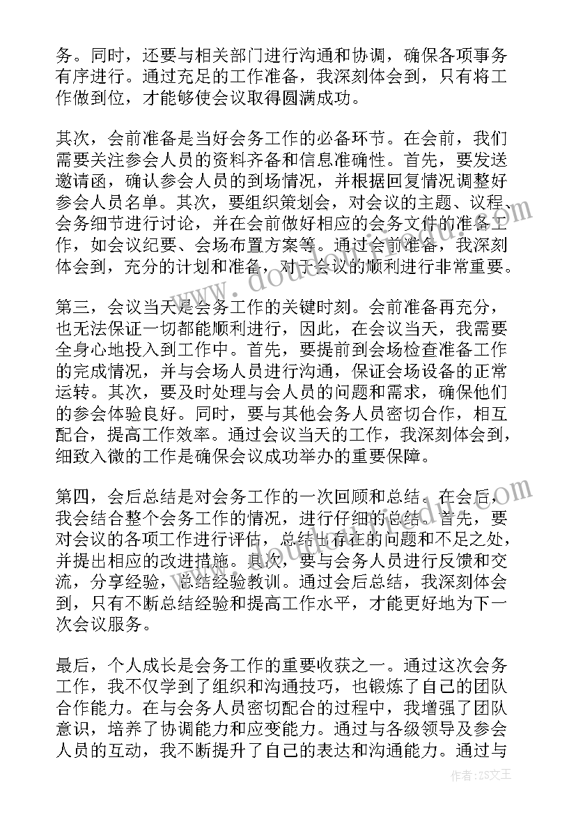 最新工作个人年终总结(实用10篇)