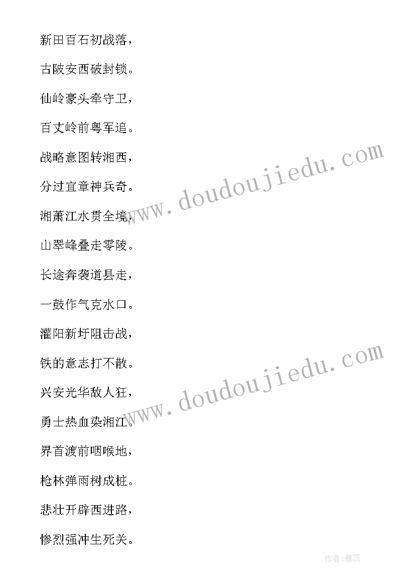 长征魂朗诵稿一部开始于江西瑞金的 朗诵长征心得体会(模板5篇)