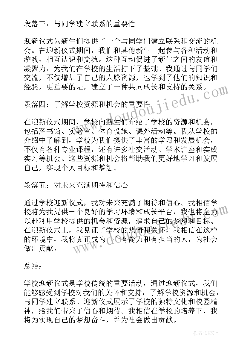 学校意识形态自查报告(精选7篇)