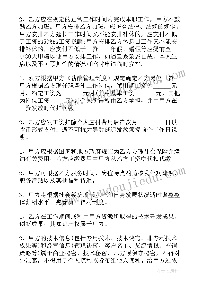 劳动合同简易版(实用8篇)