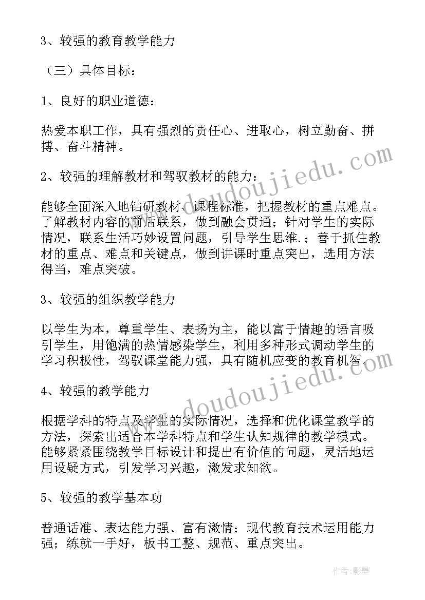 2023年幼儿园中年教师培养计划方案 幼儿园年青教师培养计划(通用5篇)