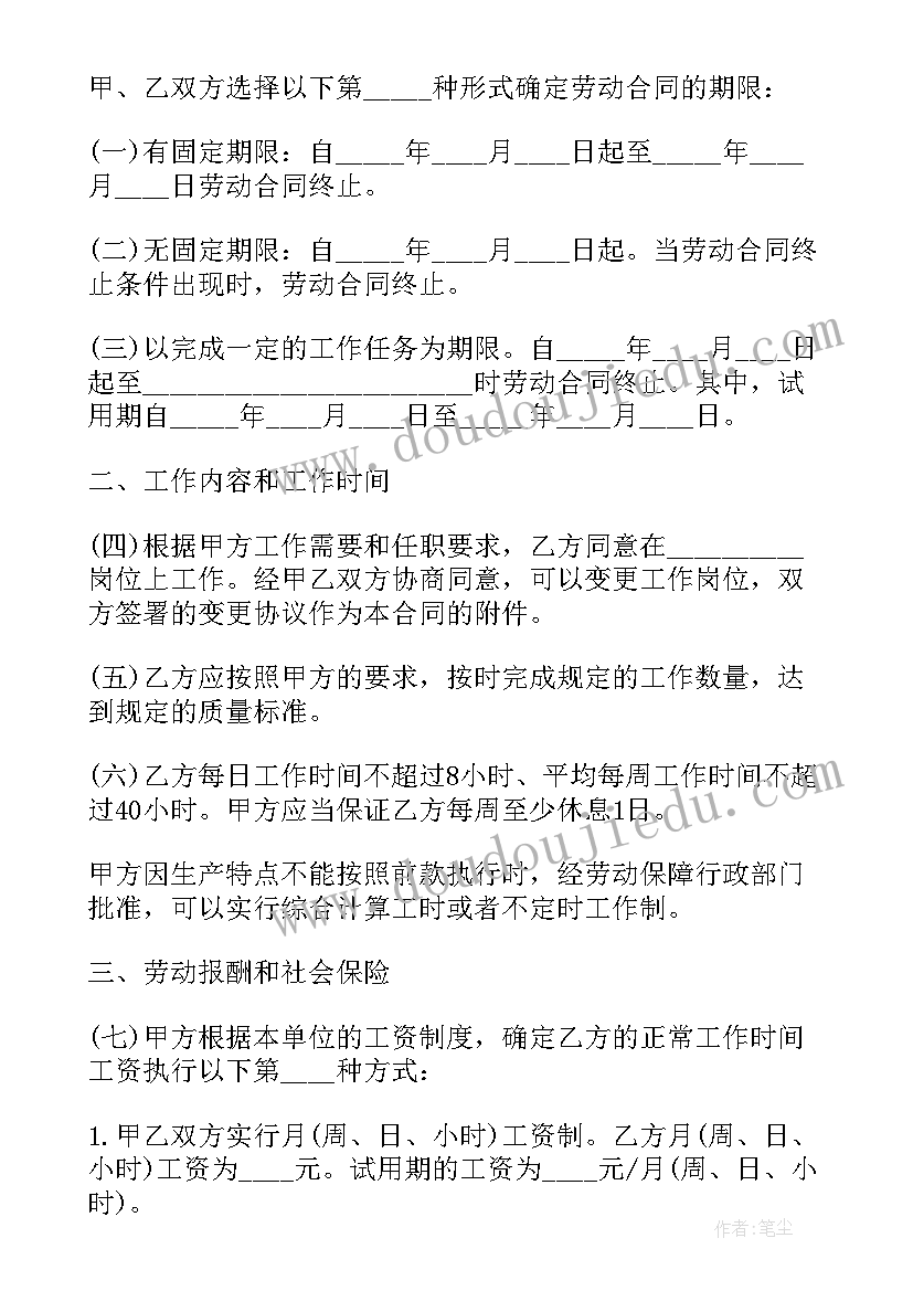 建筑企业文化建设方案 建筑行业合同(模板7篇)