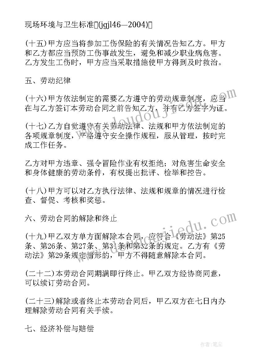 建筑企业文化建设方案 建筑行业合同(模板7篇)