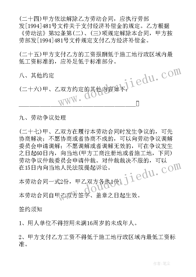 建筑企业文化建设方案 建筑行业合同(模板7篇)