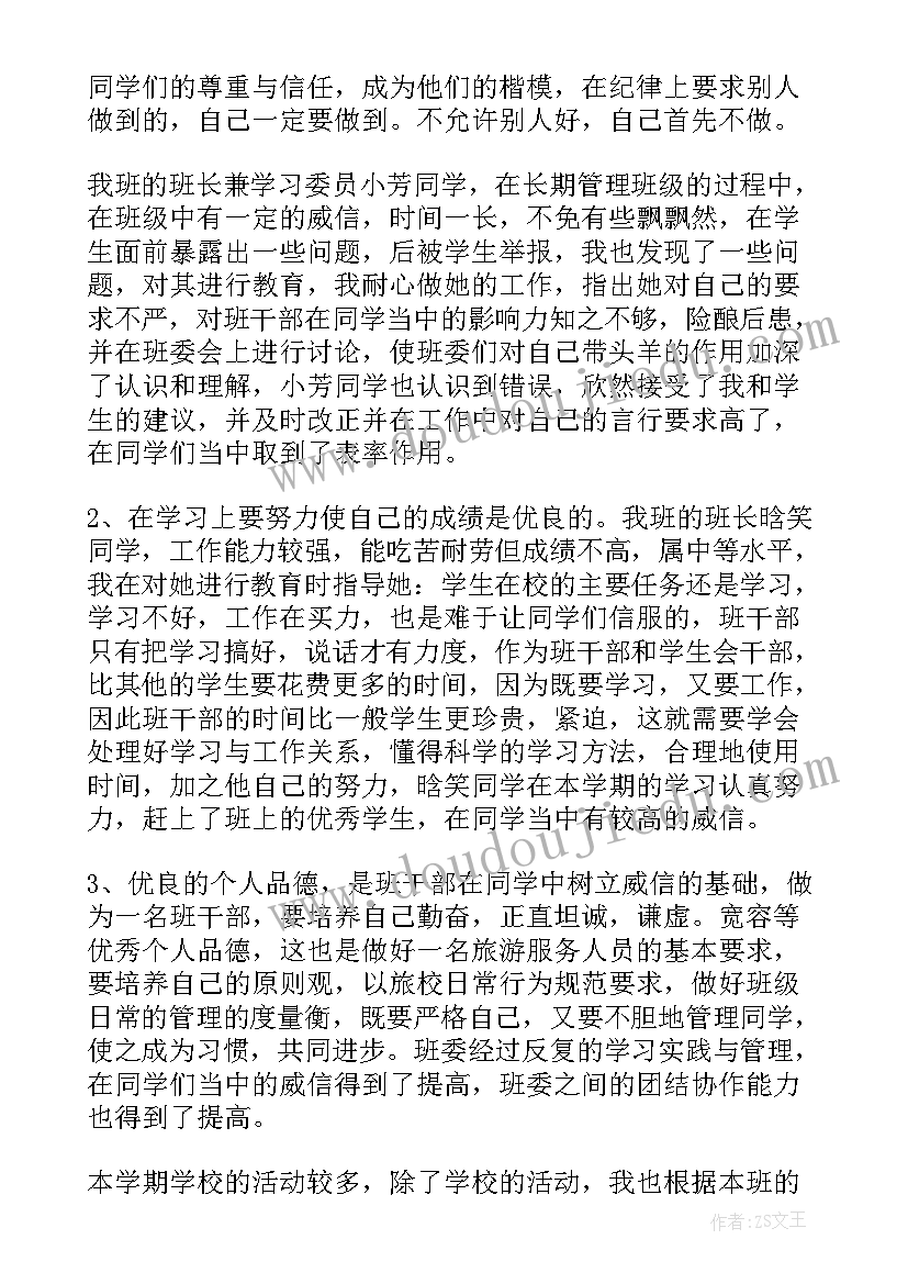 2023年二年级期末总结家长寄语(优秀9篇)