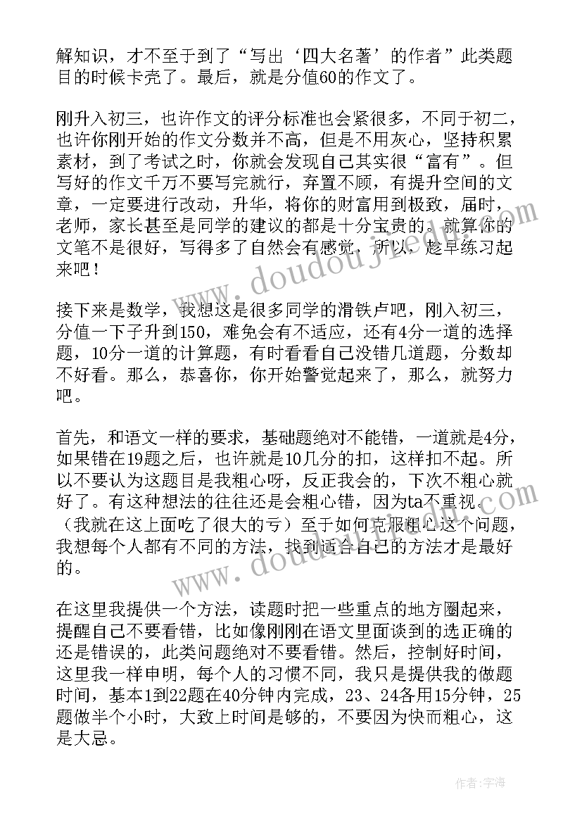 三学三讲心得体会(大全8篇)