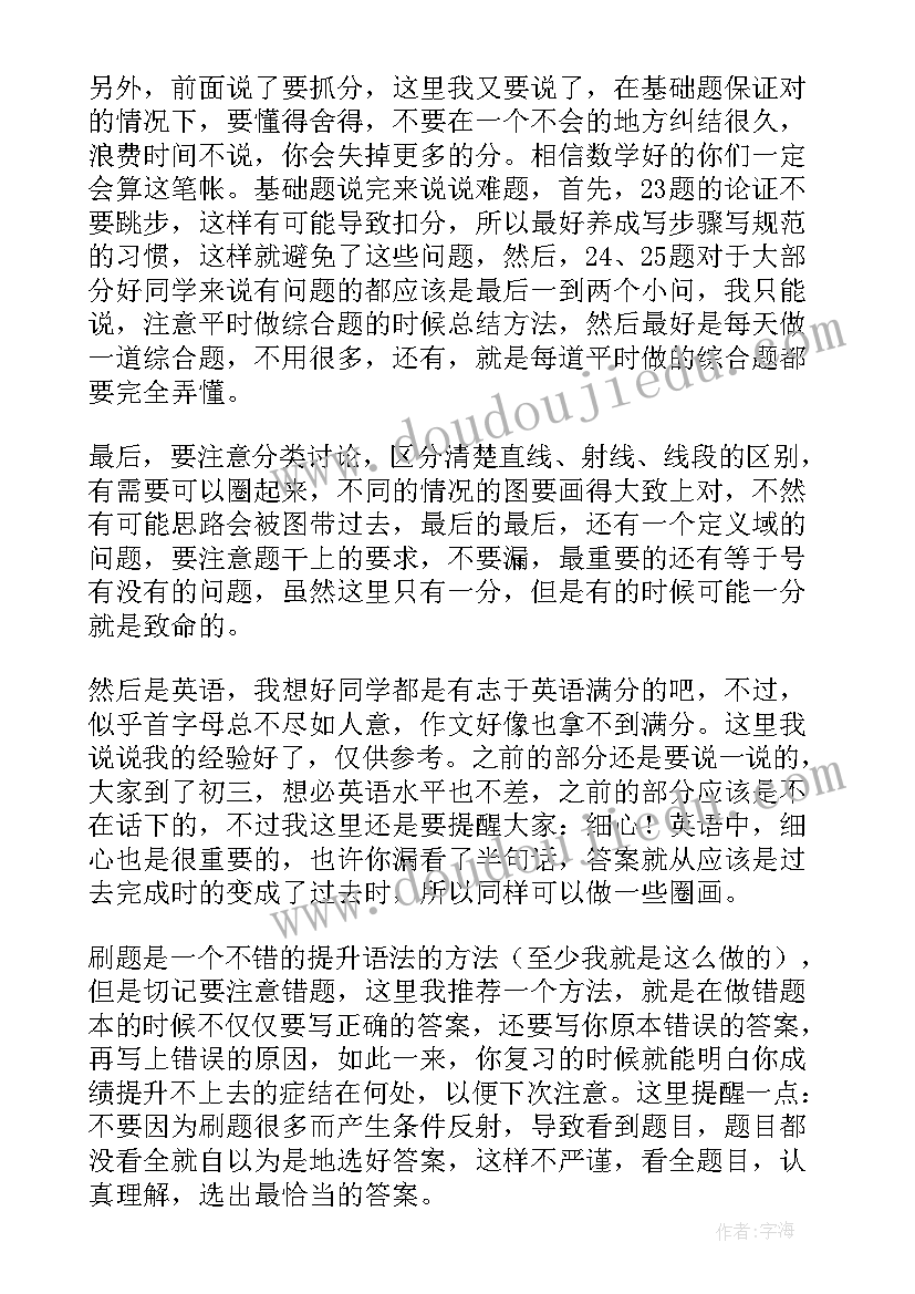 三学三讲心得体会(大全8篇)