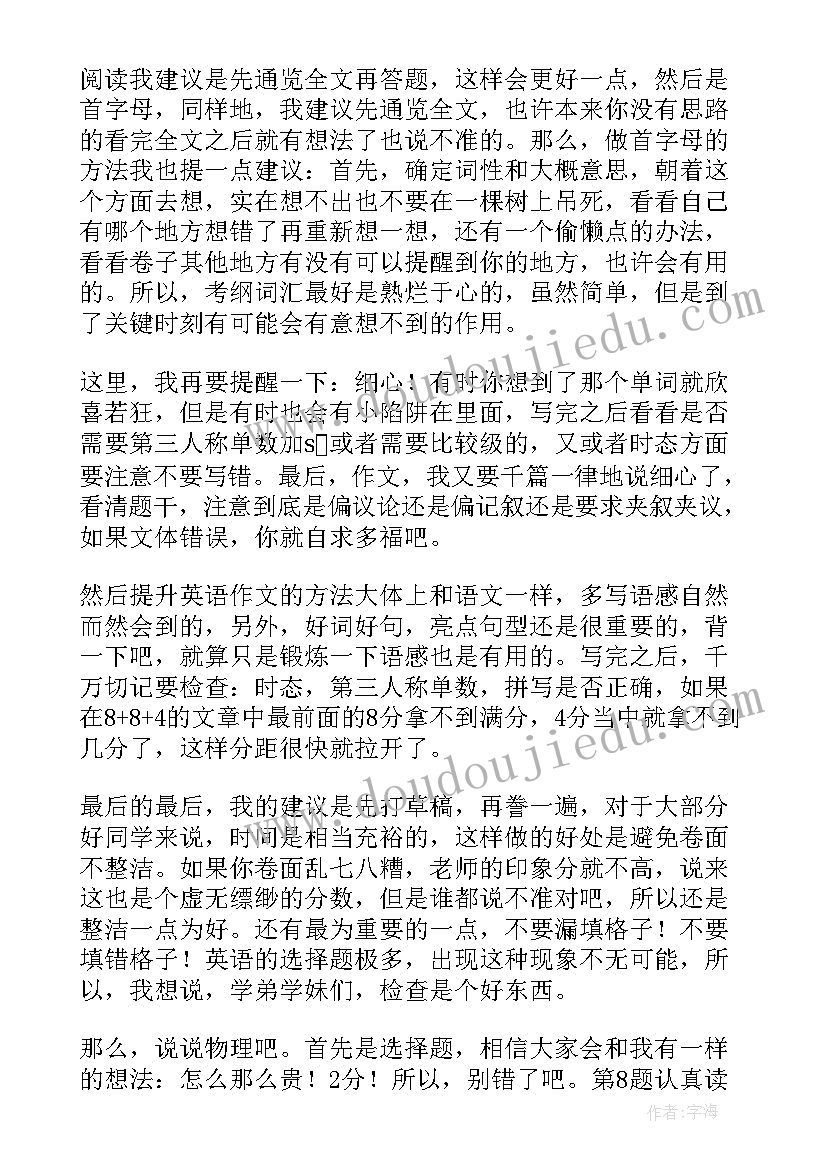 三学三讲心得体会(大全8篇)