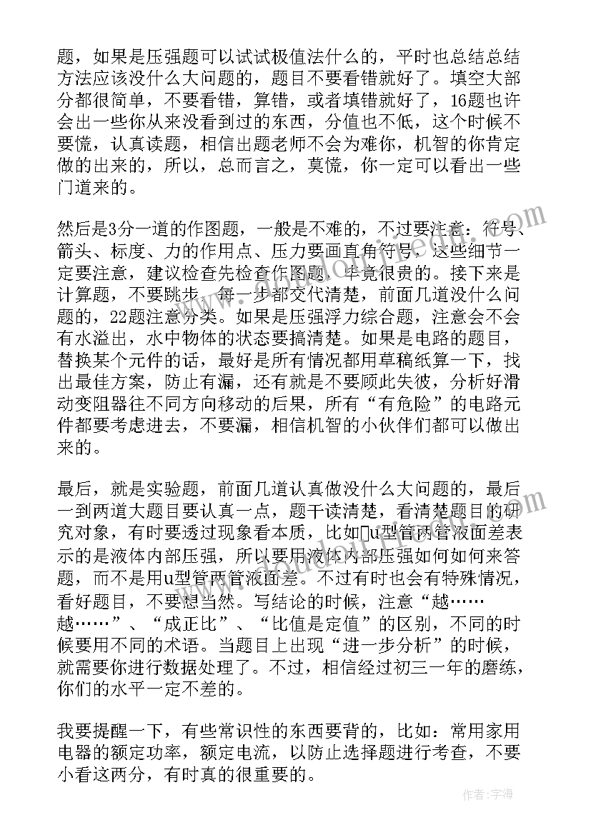 三学三讲心得体会(大全8篇)