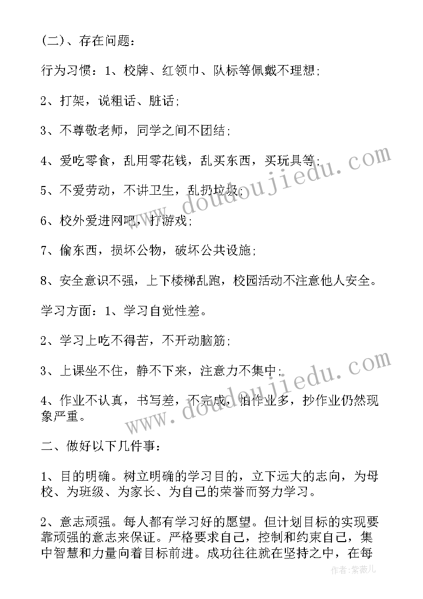 2023年动员会校长讲话(汇总10篇)