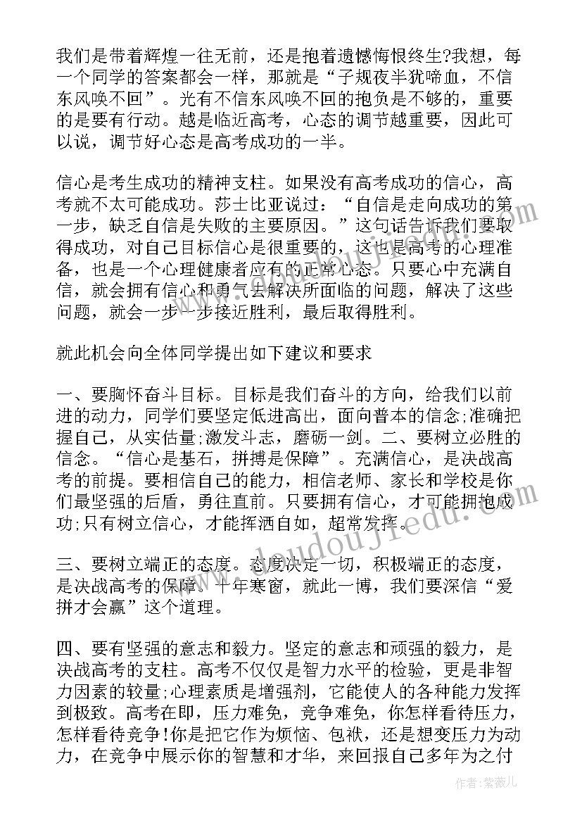 2023年动员会校长讲话(汇总10篇)