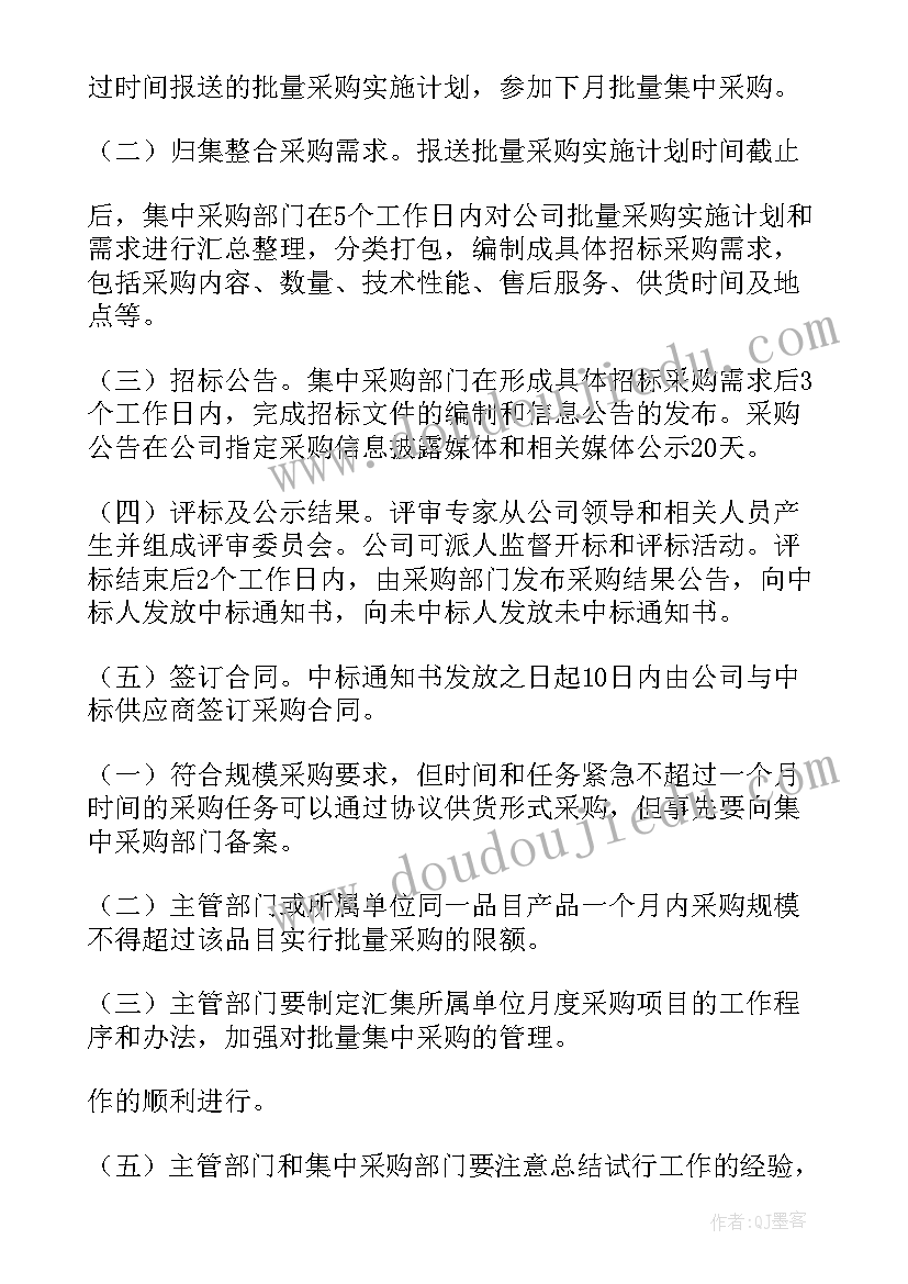 2023年改进工作方案是计划的一种(实用5篇)