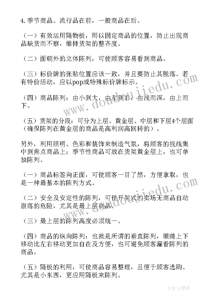 2023年改进工作方案是计划的一种(实用5篇)