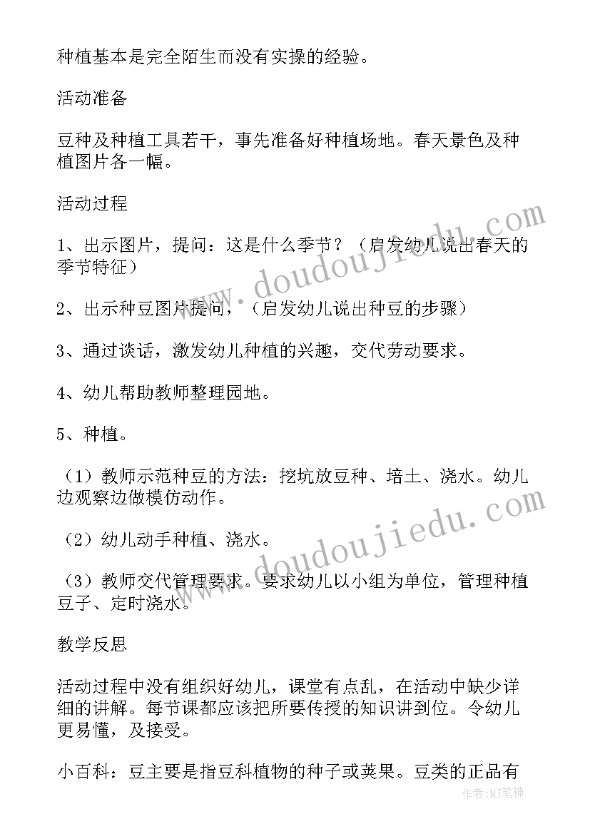 最新大班在幼儿园这三年教案反思与评价(通用10篇)