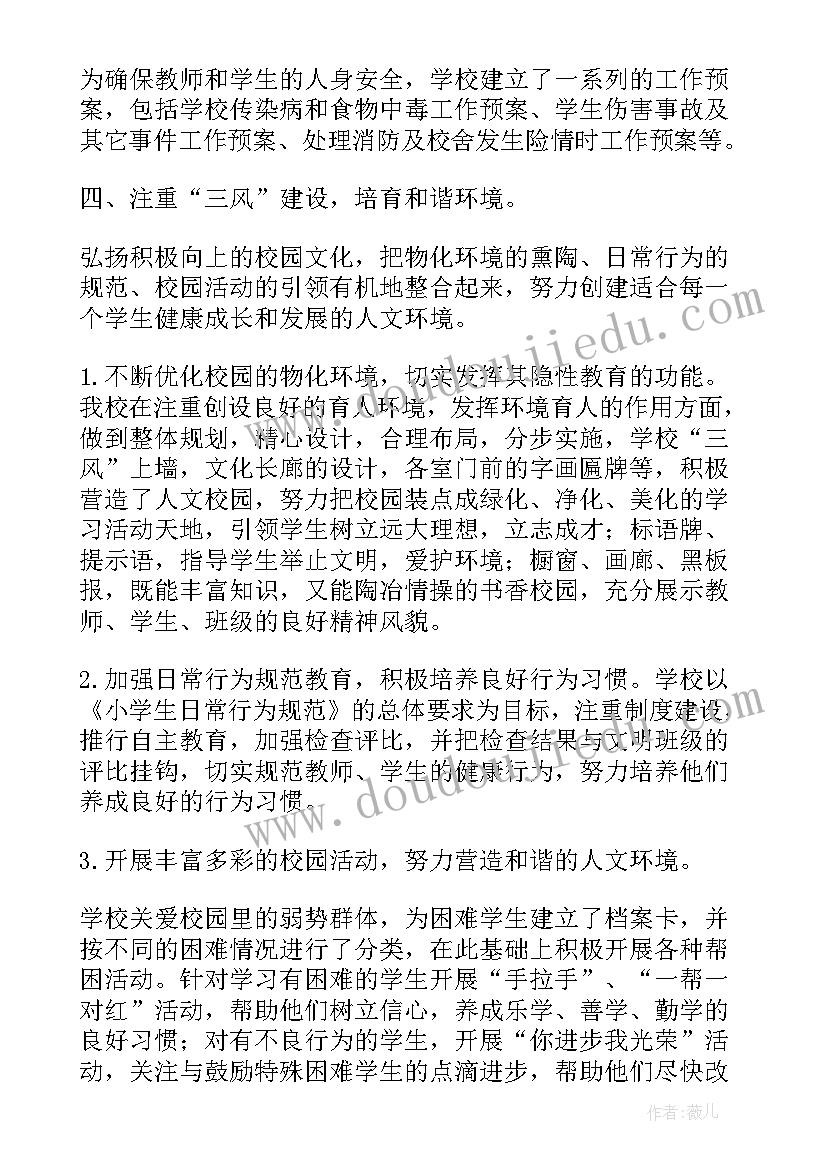 最新村健康创建工作总结报告(汇总6篇)