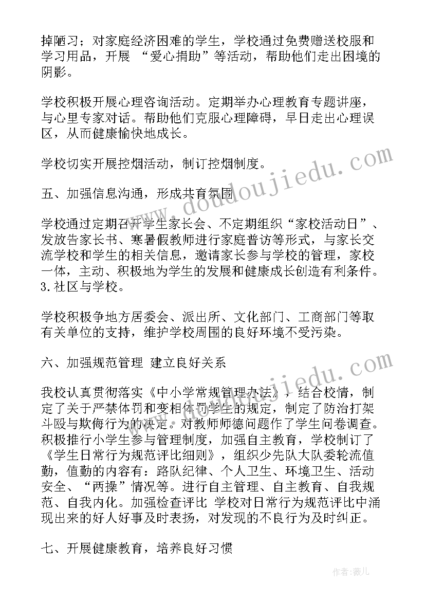 最新村健康创建工作总结报告(汇总6篇)