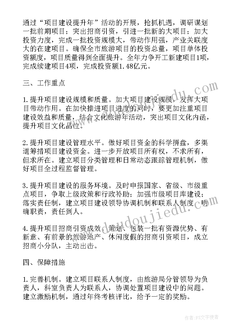 最新招商项目推介发言稿(汇总5篇)