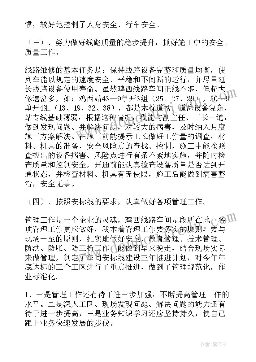 技术员工作述职报告(模板5篇)