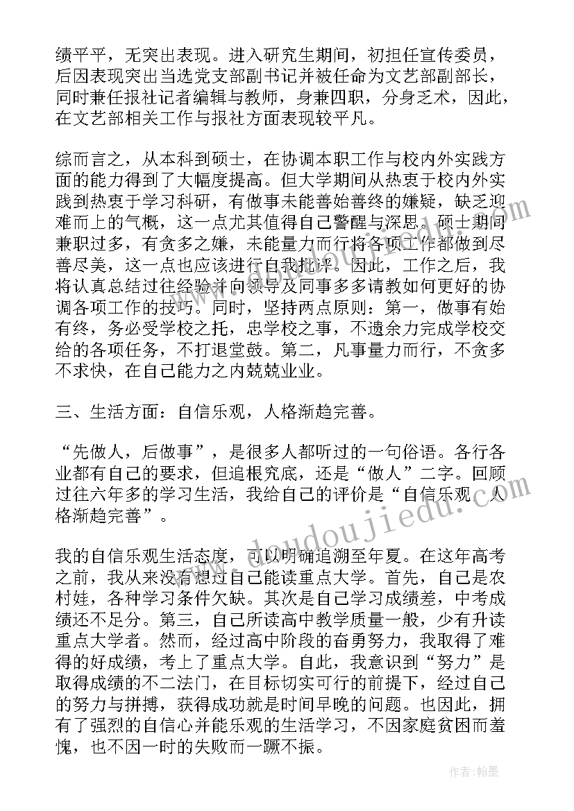 最新总结的不足之处的套话 活动不足总结(实用6篇)