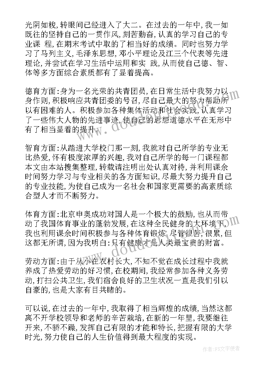 学生综合素质评价总结一千五百字 学生综合素质评价工作总结(精选6篇)