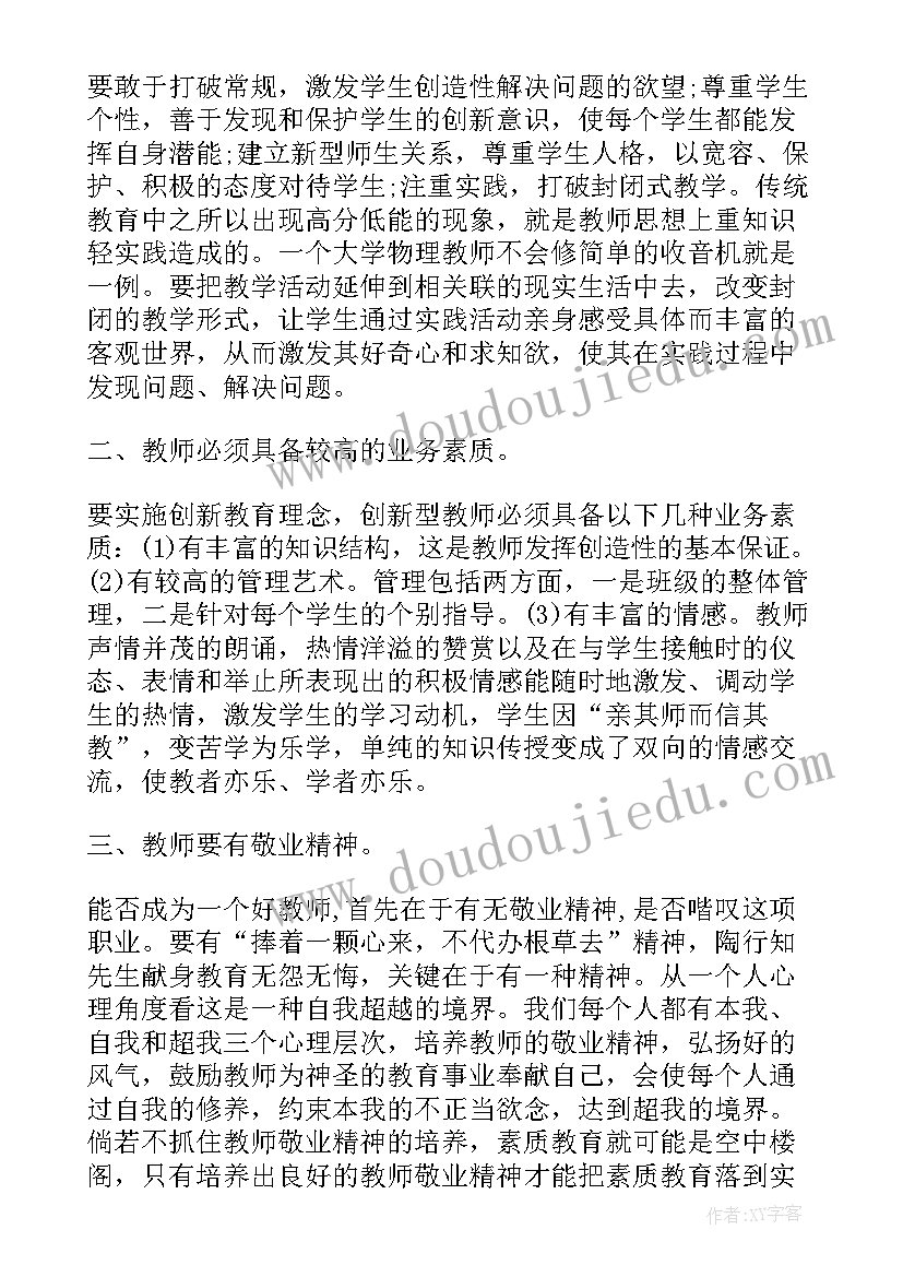 2023年教师技能大赛工作汇报总结(模板5篇)