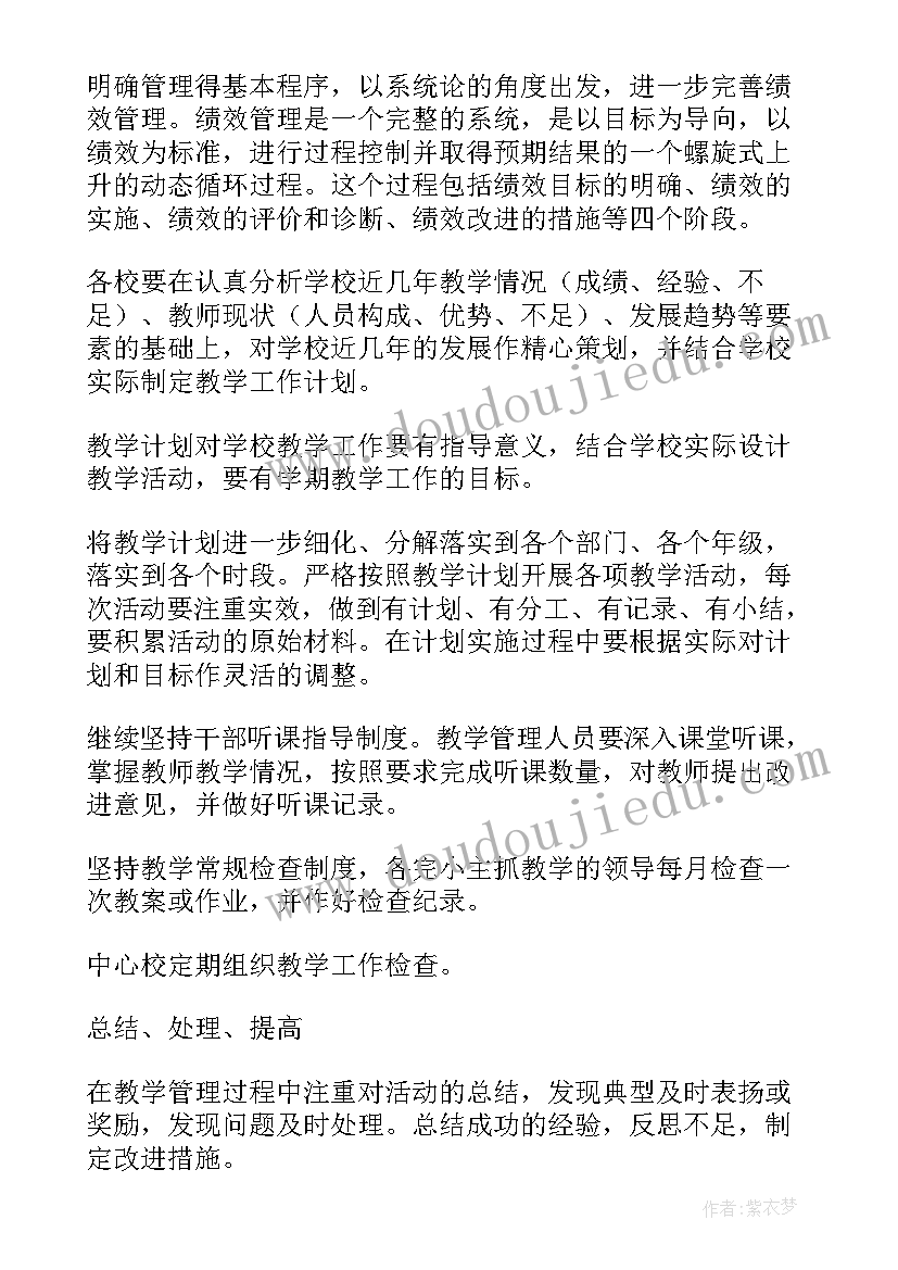 最新孤独症学校年度工作计划(通用5篇)