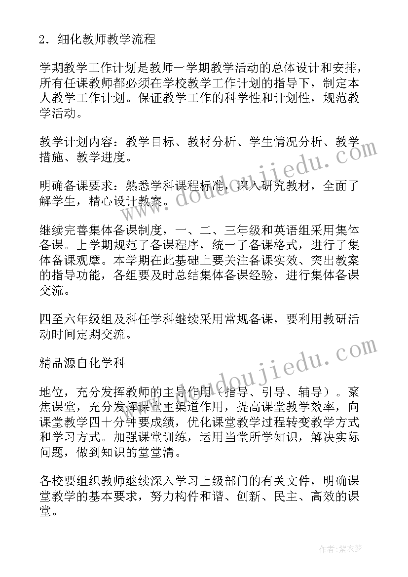 最新孤独症学校年度工作计划(通用5篇)