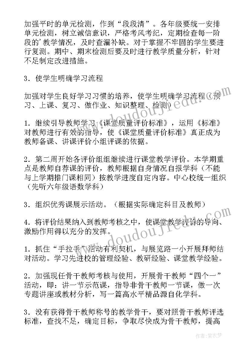 最新孤独症学校年度工作计划(通用5篇)