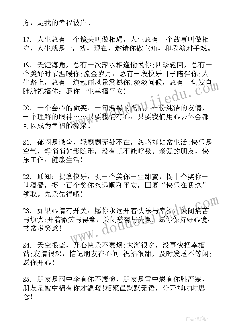 最新新婚贺卡祝福语内容照片(实用5篇)