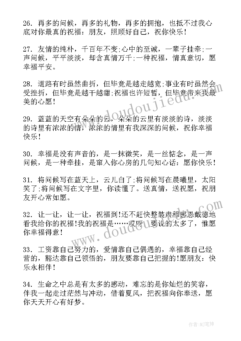 最新新婚贺卡祝福语内容照片(实用5篇)