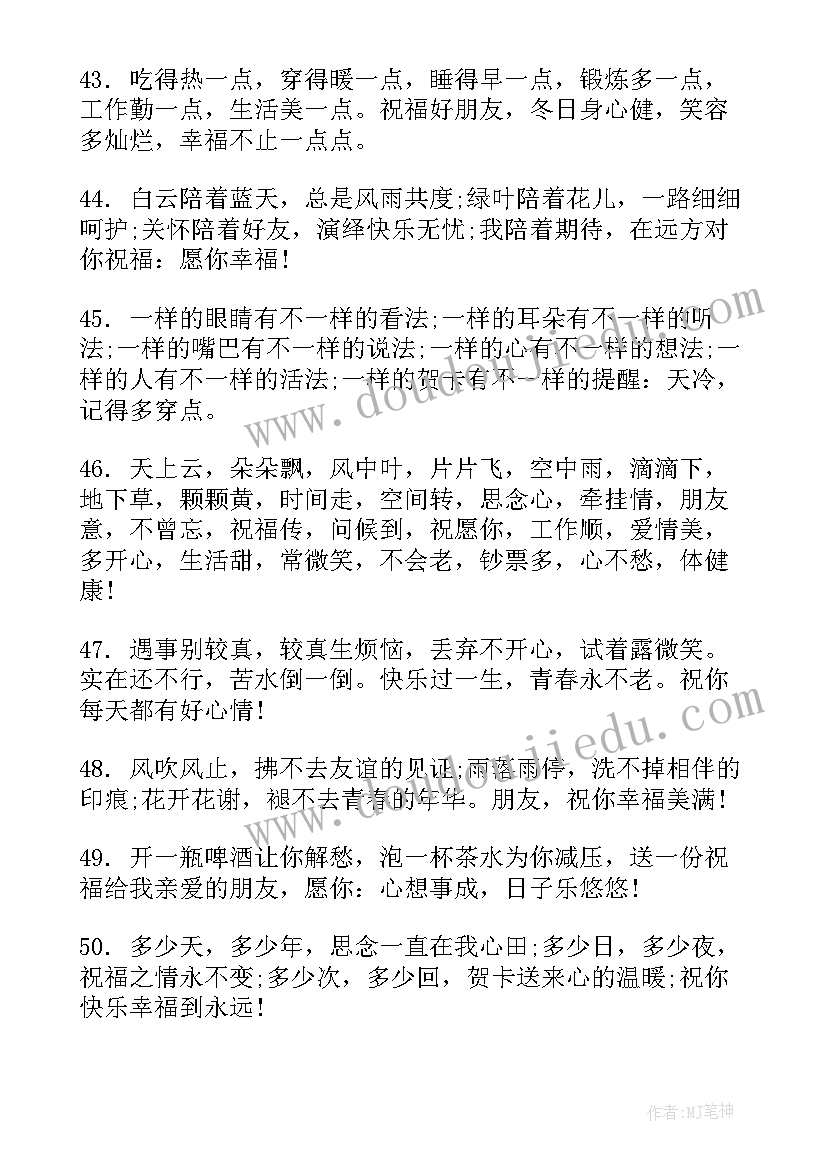 最新新婚贺卡祝福语内容照片(实用5篇)