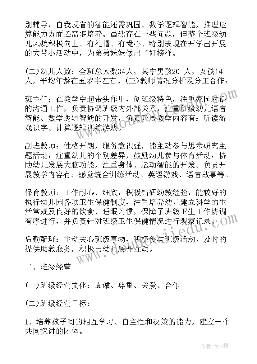 幼儿园班主任年终个人总结(优质10篇)