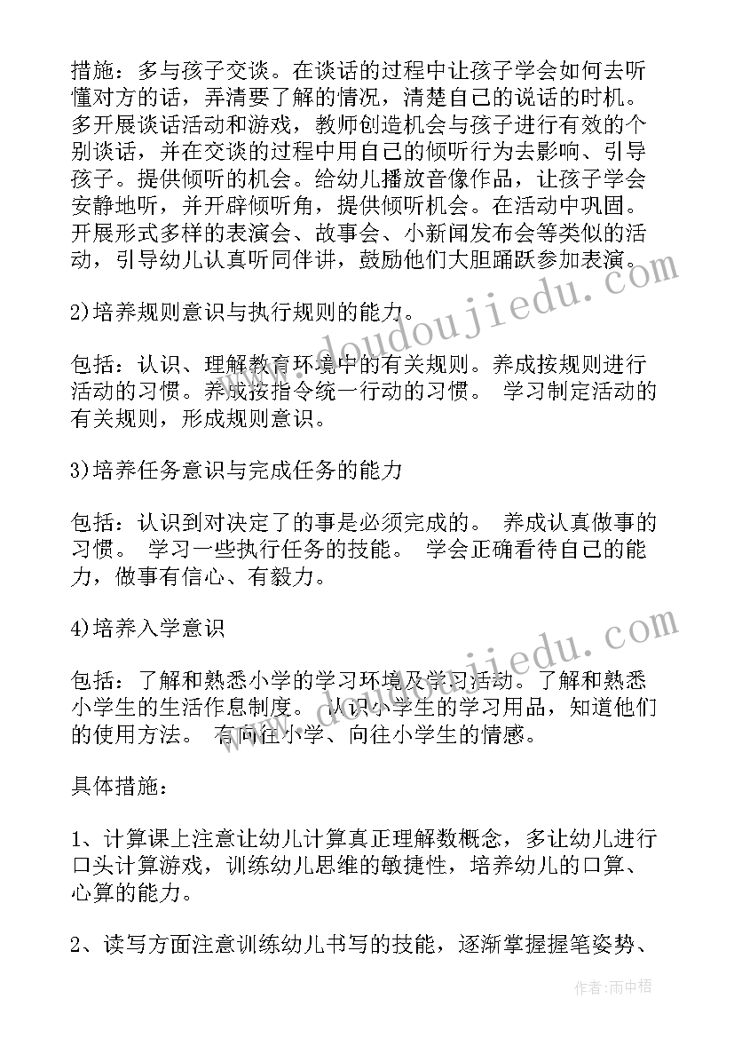 幼儿园班主任年终个人总结(优质10篇)