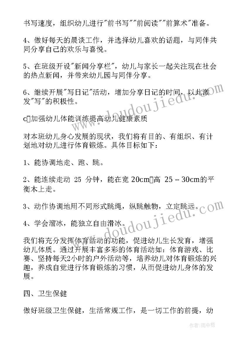 幼儿园班主任年终个人总结(优质10篇)